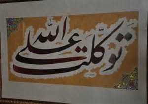 تجسم آیات نور