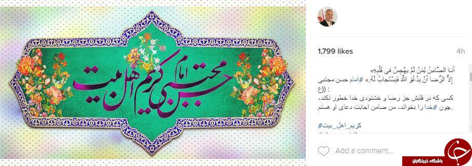 تبریک چهره ها به مناسبت میلاد امام حسن (ع)