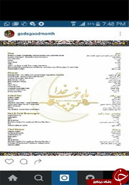 &laquo;ماه خوب خدا&raquo; را کرایه داده&zwnj;اند!