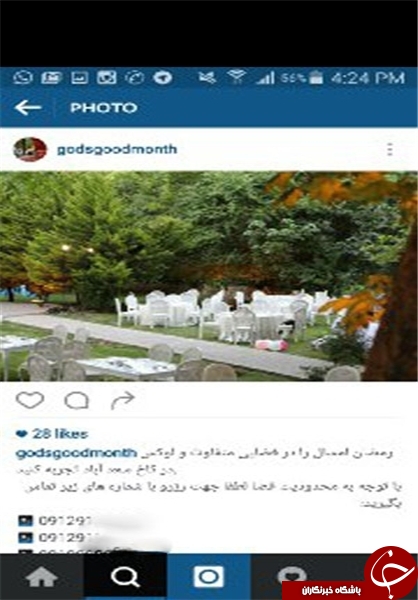 &laquo;ماه خوب خدا&raquo; را کرایه داده&zwnj;اند!
