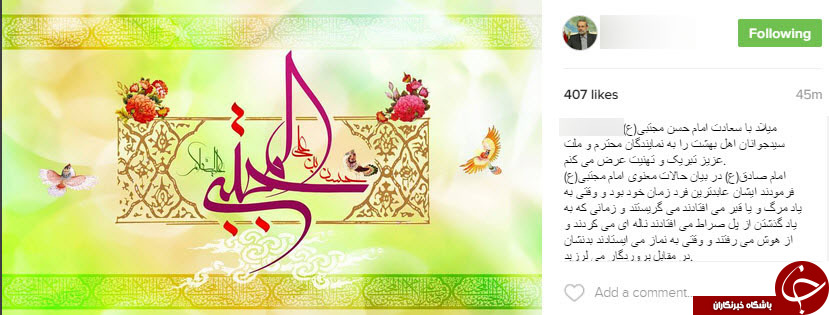 تبریک چهره ها به مناسبت میلاد امام حسن (ع)