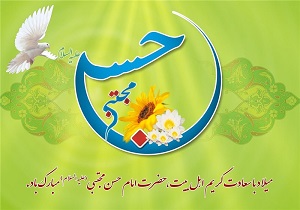 چرا اولین نوه رسول&zwnj; الله (ص) &laquo;حسن&raquo; نامیده شد