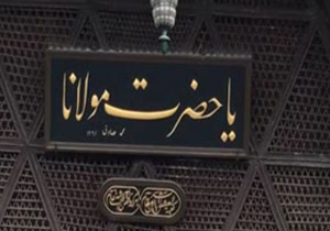 ثبت میراث فرهنگی ایران به نام ترکیه + فیلم