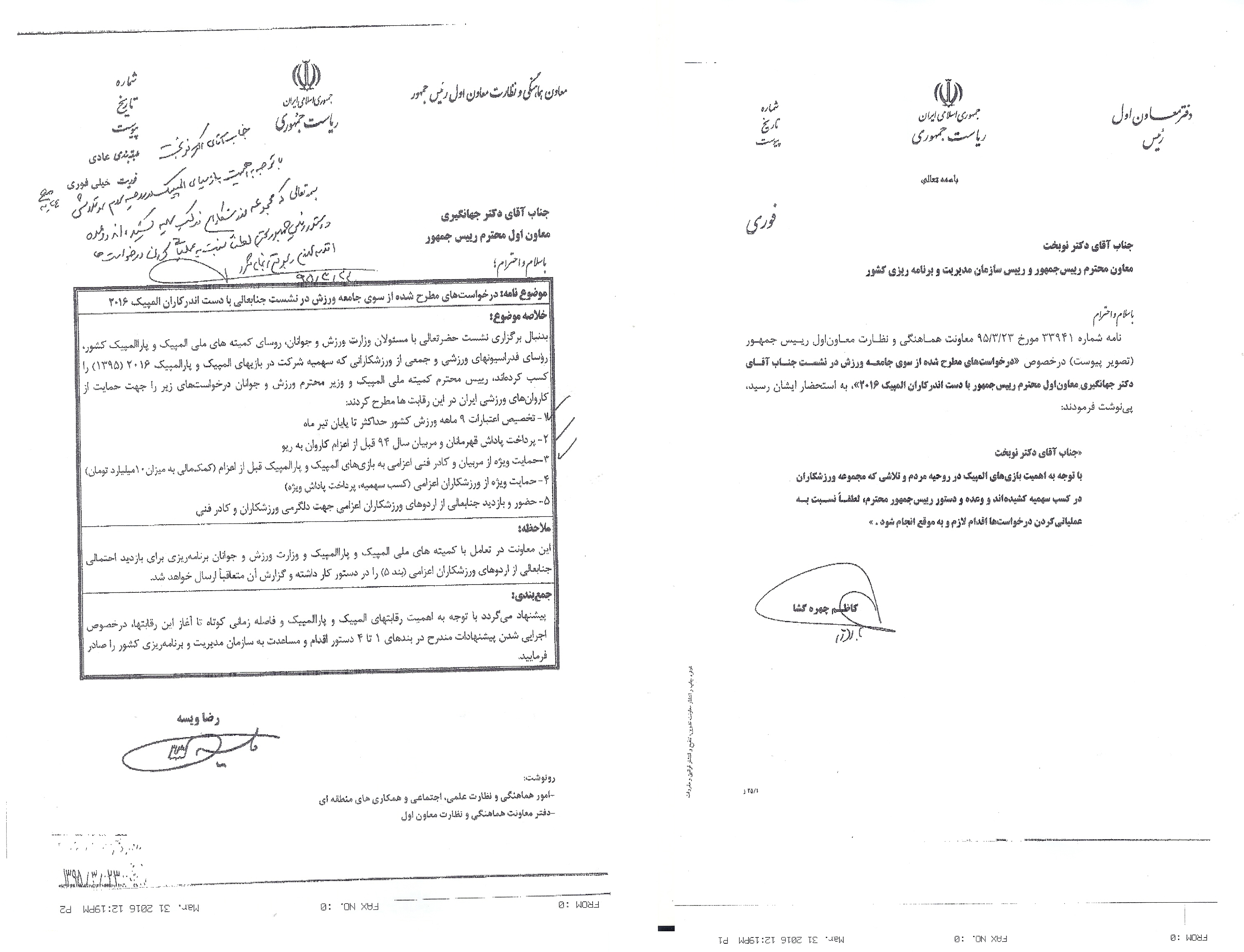دستور اجرایی شدن 5 درخواست هاشمی از سوی معاون اول رئیس جمهور