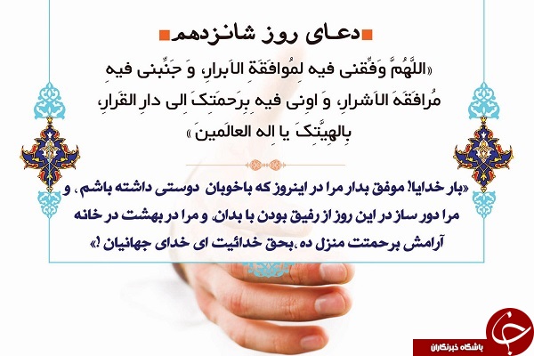 دعای روز شانزدهم ماه رمضان + صوت