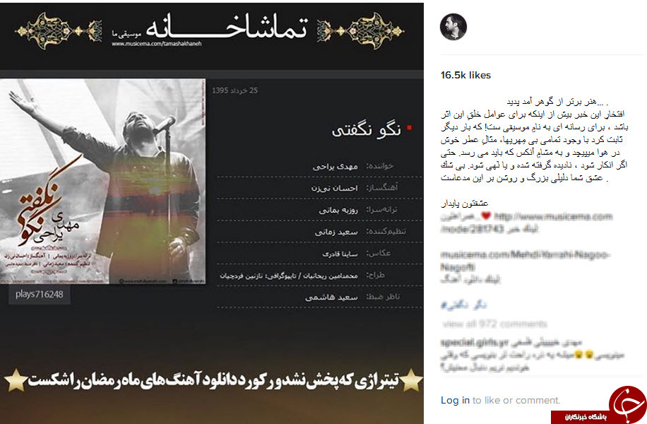 اینستاگردی