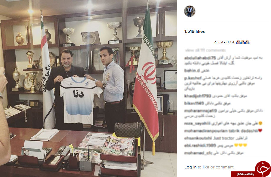 اینستاگردی