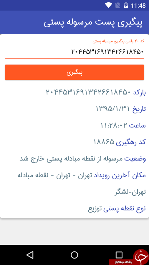 فاواکده