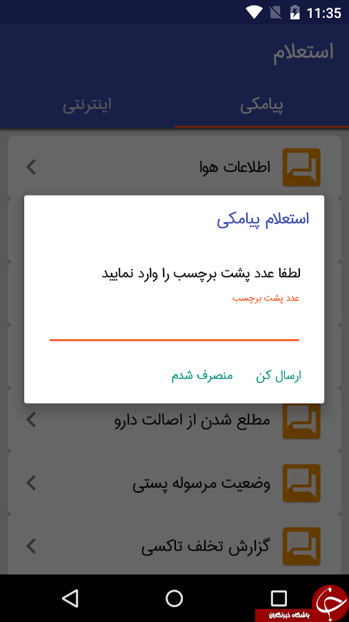 فاواکده
