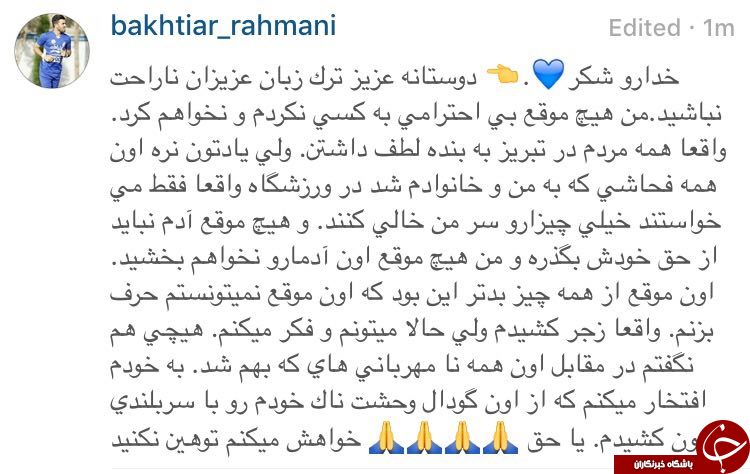 كارت سربازي بختيار صادر شد