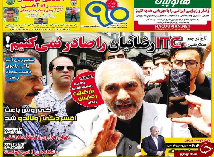 از گل به خودی آقای گل و تجمع اعتراضی هواداران پرسپولیس تا محرومیت رحمتی