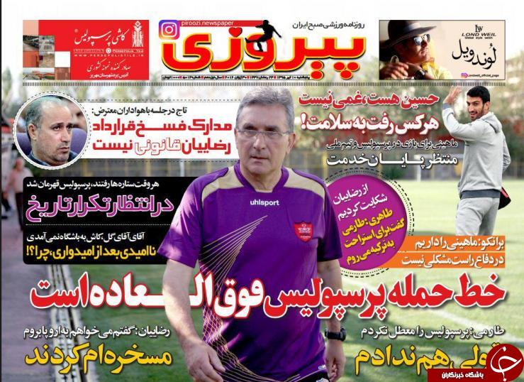 از گل به خودی آقای گل و تجمع اعتراضی هواداران پرسپولیس تا محرومیت رحمتی