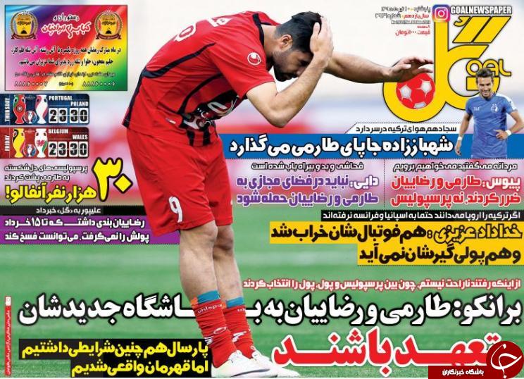 از گل به خودی آقای گل و تجمع اعتراضی هواداران پرسپولیس تا محرومیت رحمتی