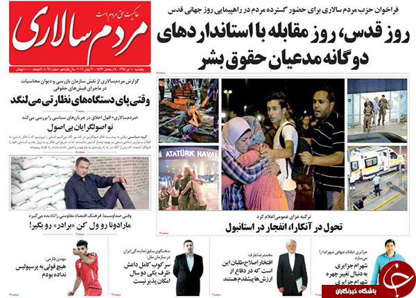از ماموریت دوگانه روحانی تا آتش تروریسم به دروازه توریسم