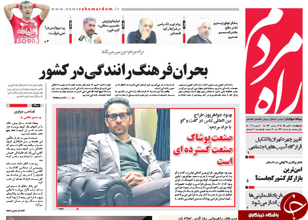 از ماموریت دوگانه روحانی تا آتش تروریسم به دروازه توریسم
