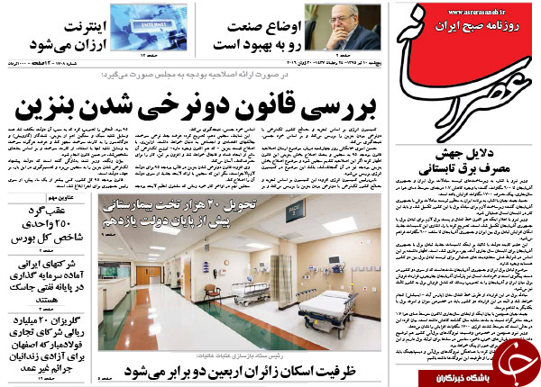 از ماموریت دوگانه روحانی تا آتش تروریسم به دروازه توریسم