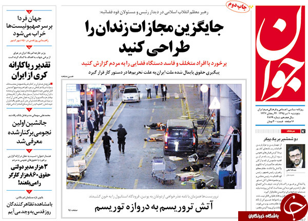از ماموریت دوگانه روحانی تا آتش تروریسم به دروازه توریسم