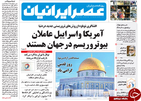 از ماموریت دوگانه روحانی تا آتش تروریسم به دروازه توریسم