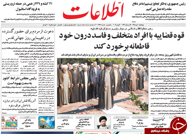 از ماموریت دوگانه روحانی تا آتش تروریسم به دروازه توریسم