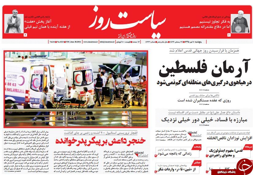 از ماموریت دوگانه روحانی تا آتش تروریسم به دروازه توریسم