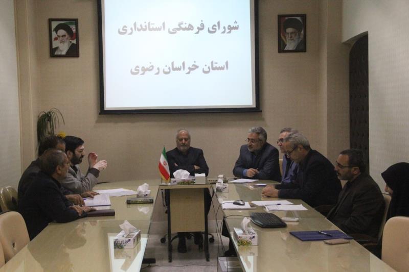 ضرورت تدوین سند جامع برنامه های فرهنگی خراسان رضوی