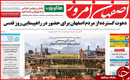 صفحه نخست روزنامه استان&zwnj;ها پنج شنبه 10 تیرماه