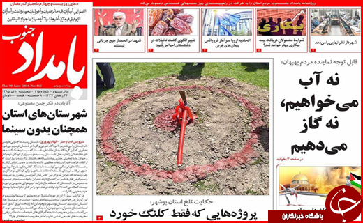 صفحه نخست روزنامه استان&zwnj;ها پنج شنبه 10 تیرماه