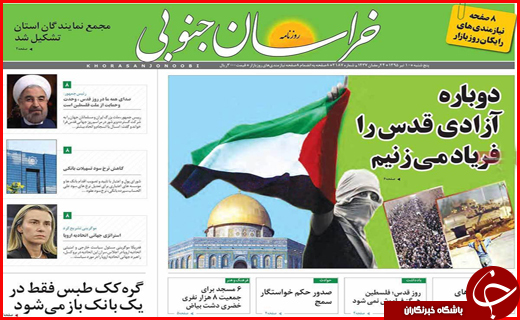 صفحه نخست روزنامه استان&zwnj;ها پنج شنبه 10 تیرماه