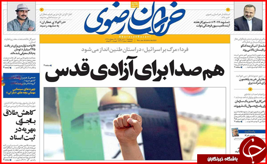 صفحه نخست روزنامه استان&zwnj;ها پنج شنبه 10 تیرماه