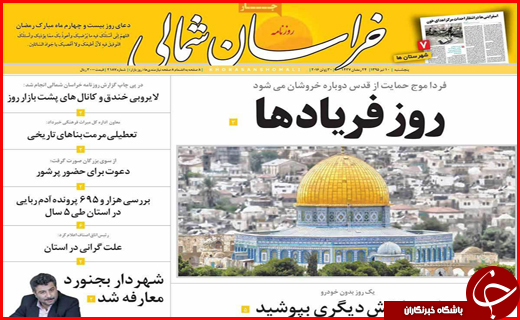صفحه نخست روزنامه استان&zwnj;ها پنج شنبه 10 تیرماه