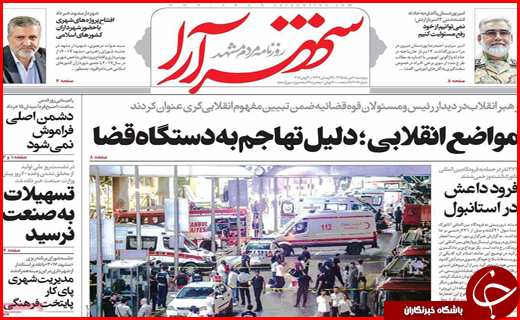 صفحه نخست روزنامه استان&zwnj;ها پنج شنبه 10 تیرماه
