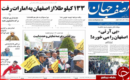 صفحه نخست روزنامه استان&zwnj;ها پنج شنبه 10 تیرماه