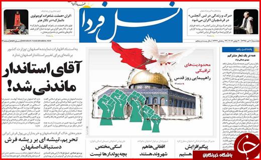 صفحه نخست روزنامه استان&zwnj;ها پنج شنبه 10 تیرماه