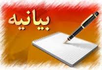 بیانیه شورای هماهنگی تبلیغات اسلامی استان زنجان به مناسبت روز قدس