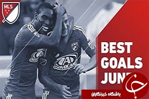 فیلم گل های برتر ماه ژوئن در لیگ mLs