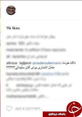 نادر سلیمانی نیروی داعش نیست+اینستاپست