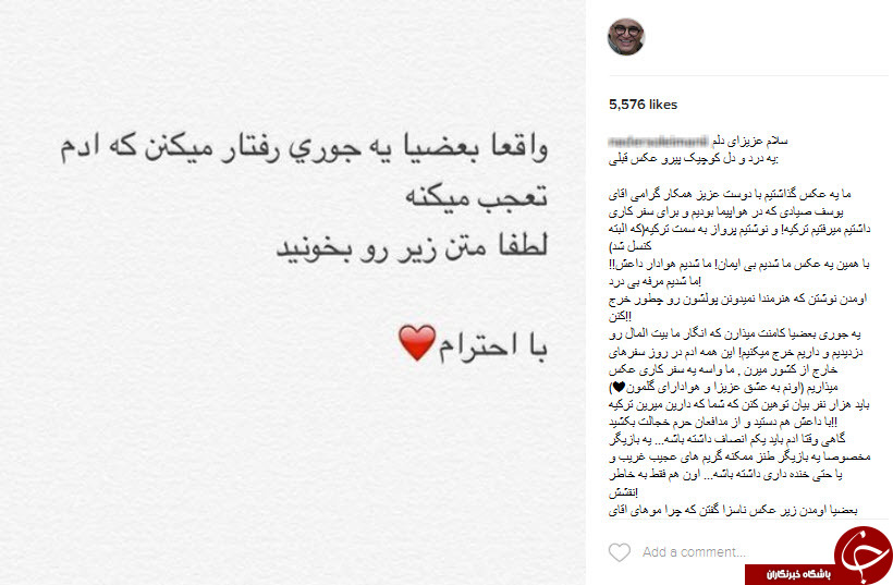 نادر سلیمانی