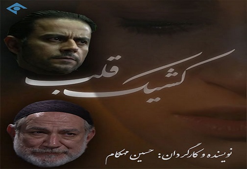 مجموعه های نمایشی ماه رمضان 95