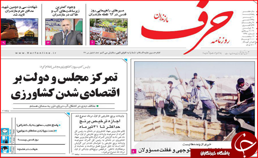 صفحه نخست روزنامه استان&zwnj;ها پنج شنبه 10 تیرماه
