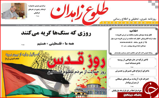 صفحه نخست روزنامه استان&zwnj;ها پنج شنبه 10 تیرماه