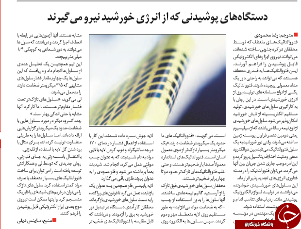 روزنامه