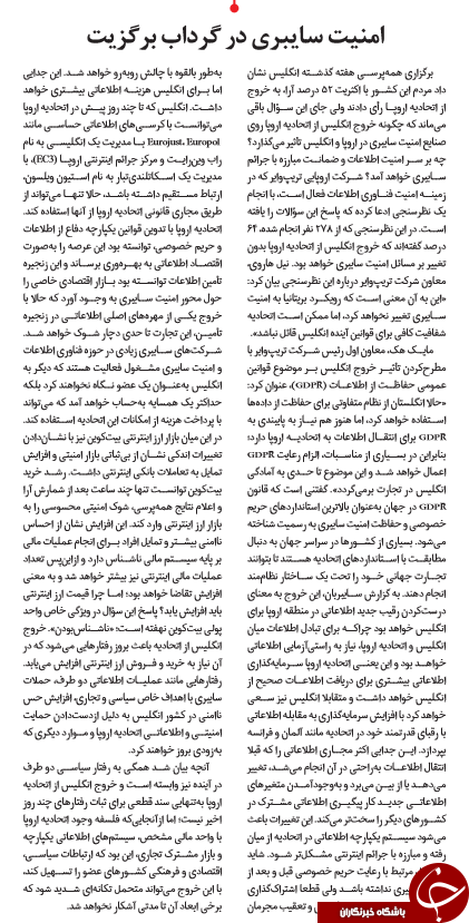 حذف داعش با چراغ خاموش/کدام کشورها سریع ترین اینترنت موبایل را دارند؟/سایه روشن اینترنت در در روی سکه/