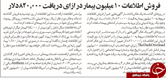 حذف داعش با چراغ خاموش/کدام کشورها سریع ترین اینترنت موبایل را دارند؟/سایه روشن اینترنت در در روی سکه/کاهش هزینه دسترسی مردم به محتوای داخلی
