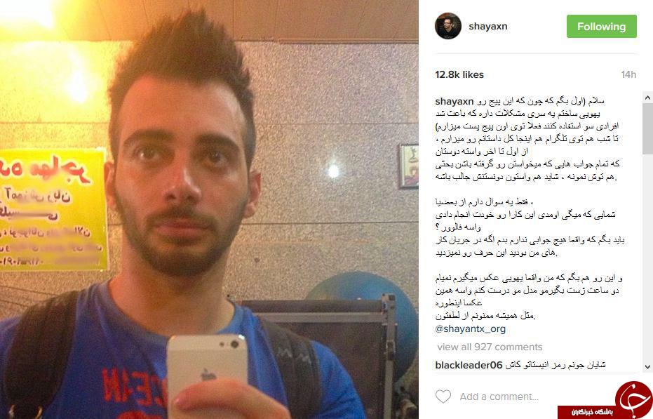 هکر ماه عسل یهویی هک شد