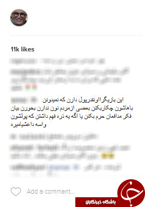 نادر سلیمانی نیروی داعش نیست+اینستاپست