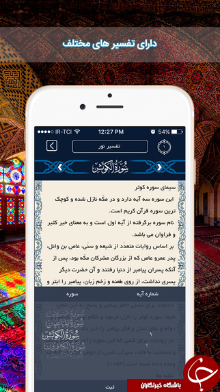 گنجینه ای از کتب اسلامی با پشتیبانی از 4 زبان دنیا
