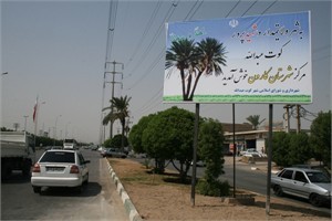 وضعیت نامطلوب شهرستان کارون