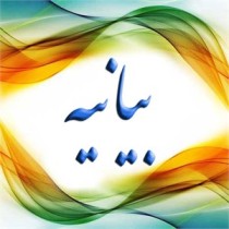 شورای هماهنگی تبلیغات به مناسبت روز جهانی قدس بیانیه صادر کرد