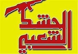 درخواست حشدالشعبی از سازمان ملل درباره عربستان