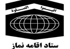 جایگاه مناسب ستاد نماز جمعه هندیجان در میان مردم